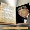 The Gospel About The Honorable Elijah Muhammad