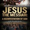 Justice Or Else!: Jesus The Messiah - A Manifestation of God